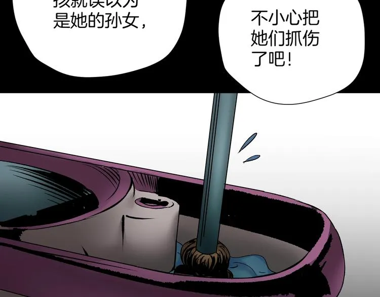 第24话 头发 第77页