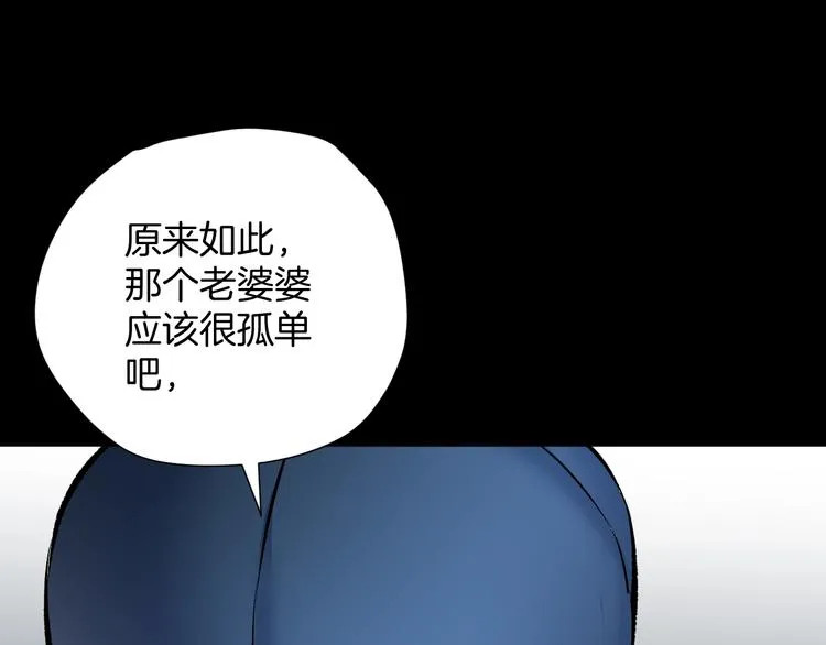 第24话 头发 第80页