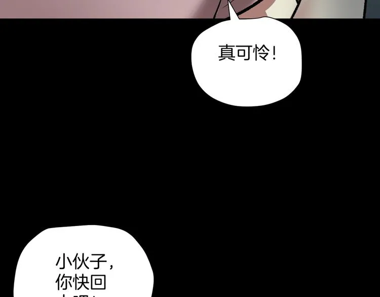 第24话 头发 第82页