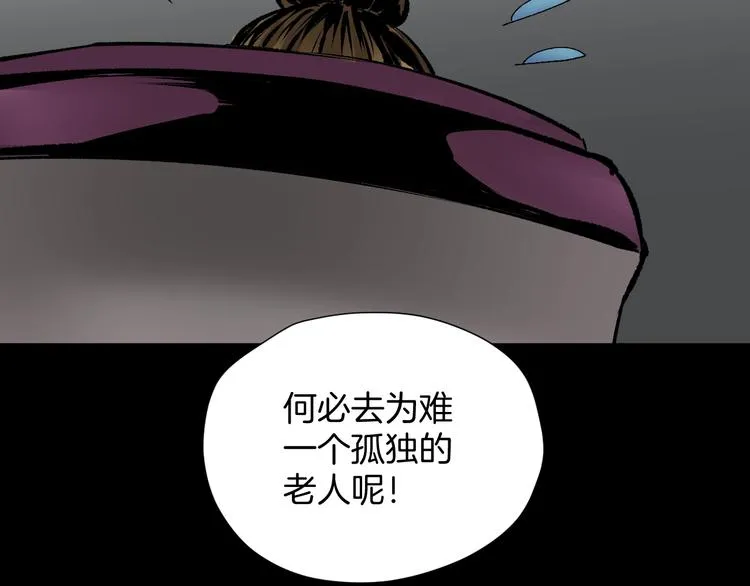 第24话 头发 第84页