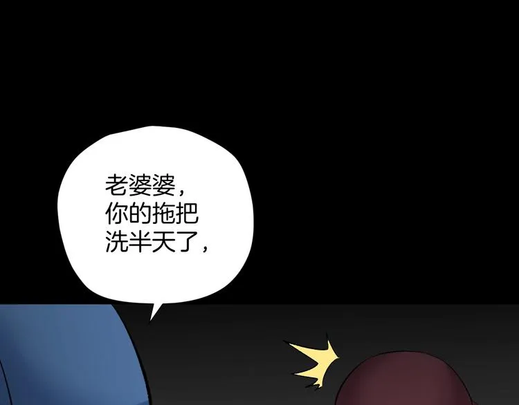 第24话 头发 第85页