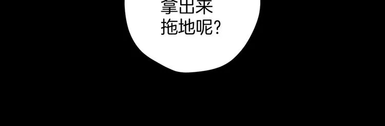 第24话 头发 第88页