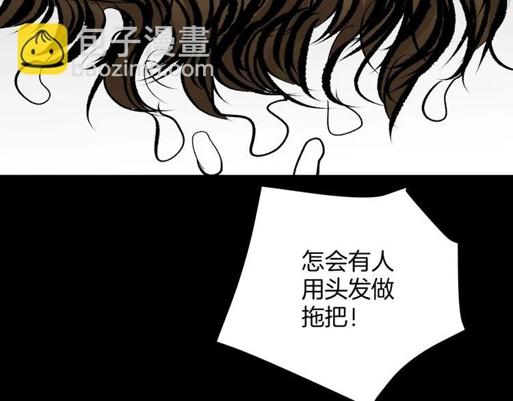 第24话 头发 第99页