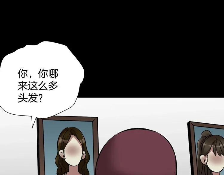 第24话 头发 第102页