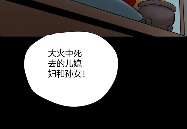 第24话 头发 第107页