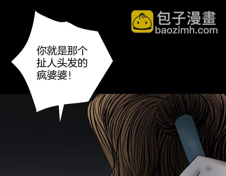 第24话 头发 第108页