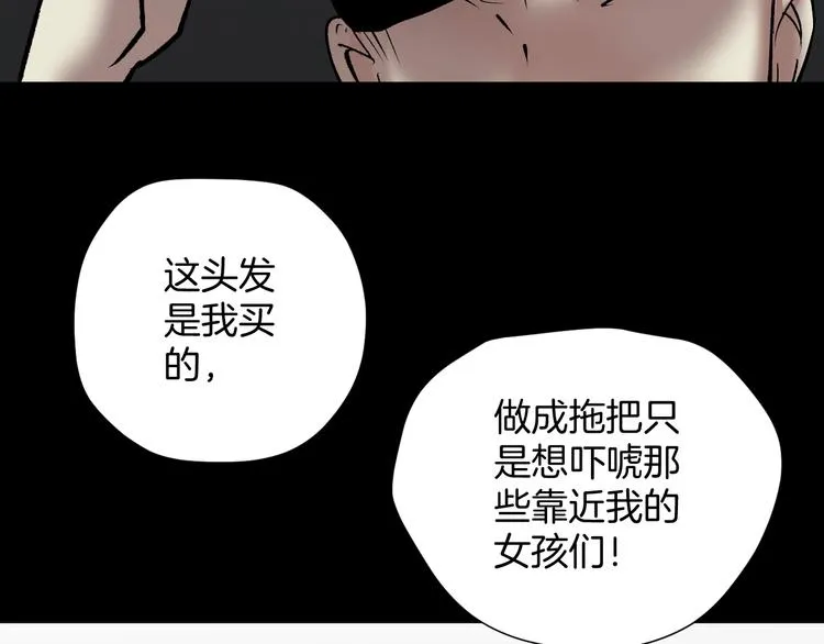 第24话 头发 第112页