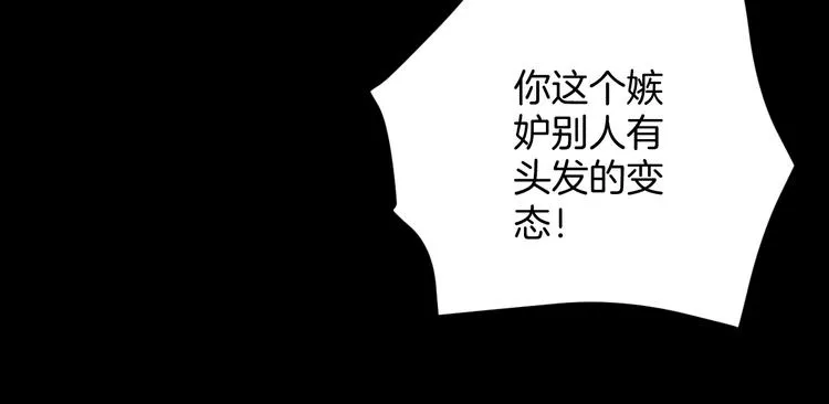 第24话 头发 第118页