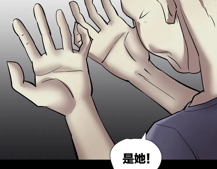 第24话 头发 第120页