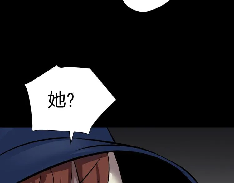 第24话 头发 第121页