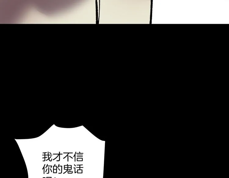 第24话 头发 第123页
