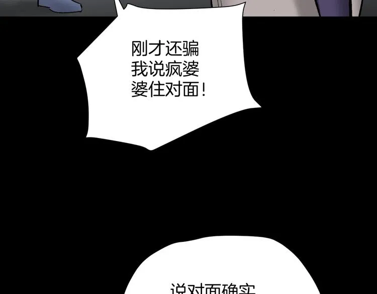 第24话 头发 第126页