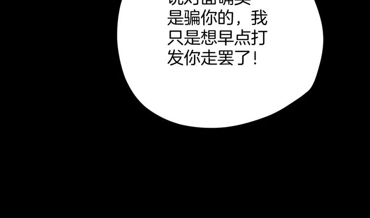 第24话 头发 第127页