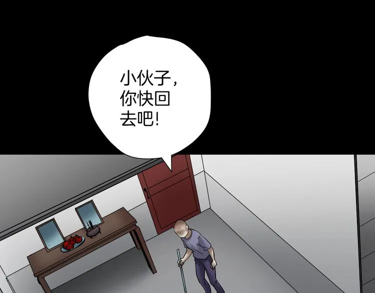 第24话 头发 第128页