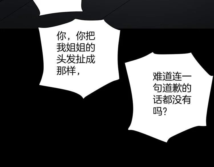 第24话 头发 第130页