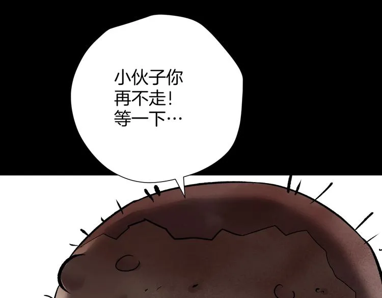 第24话 头发 第131页