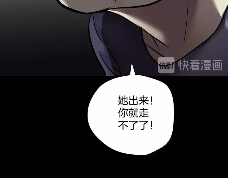 第24话 头发 第133页