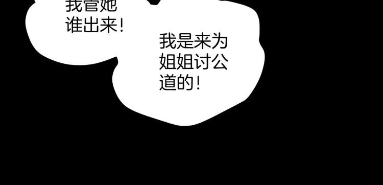 第24话 头发 第136页