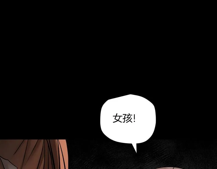 第24话 头发 第141页