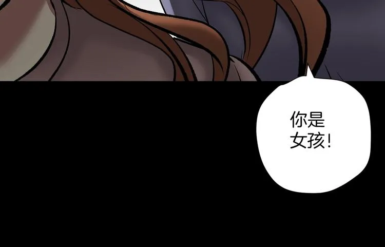 第24话 头发 第143页