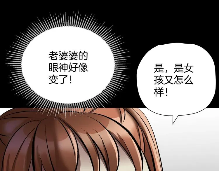 第24话 头发 第144页