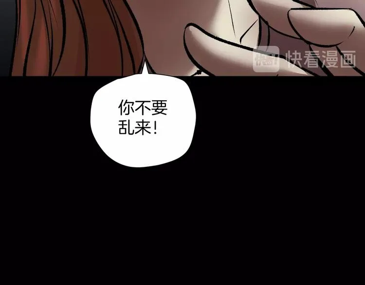 第24话 头发 第146页