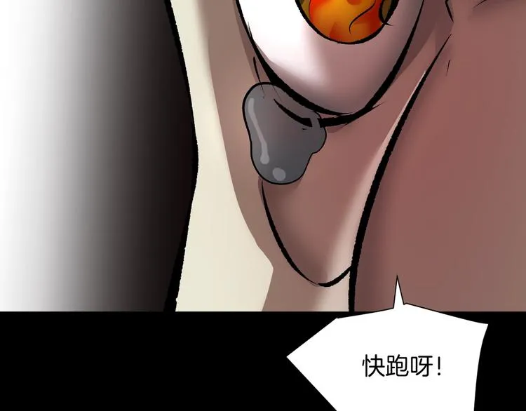 第24话 头发 第151页