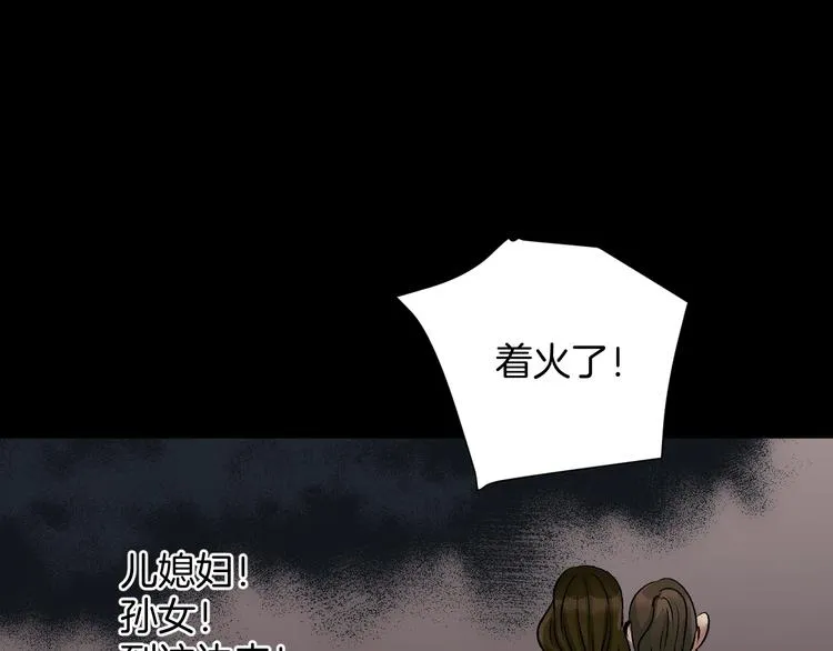 第24话 头发 第153页
