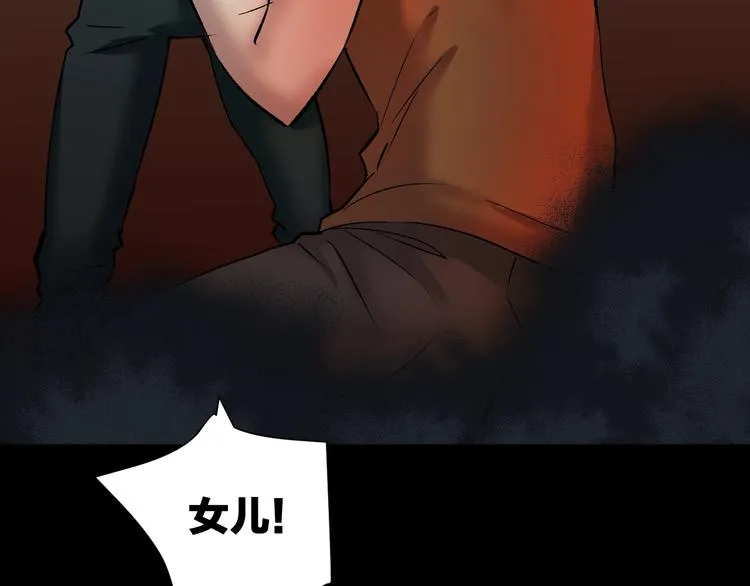 第24话 头发 第158页
