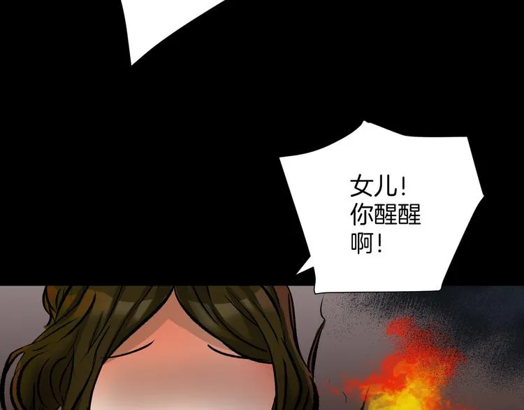 第24话 头发 第159页