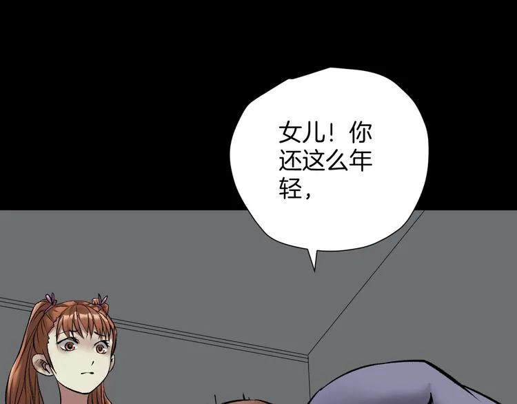第24话 头发 第163页