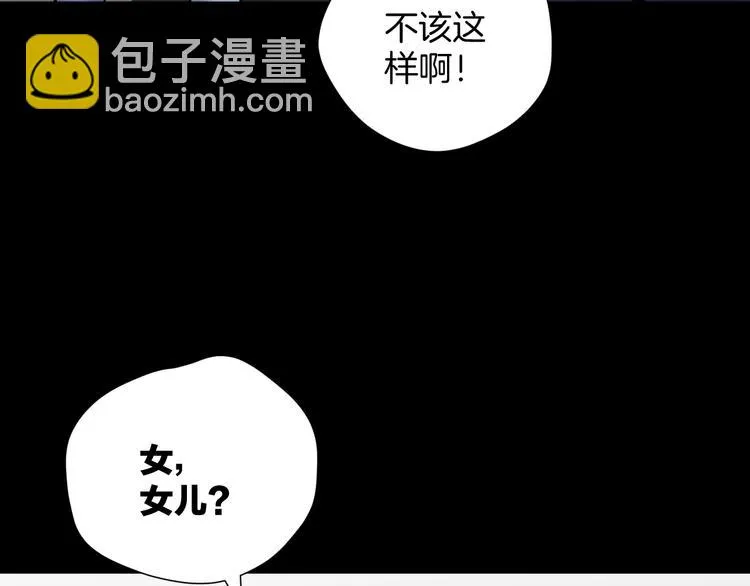 第24话 头发 第165页