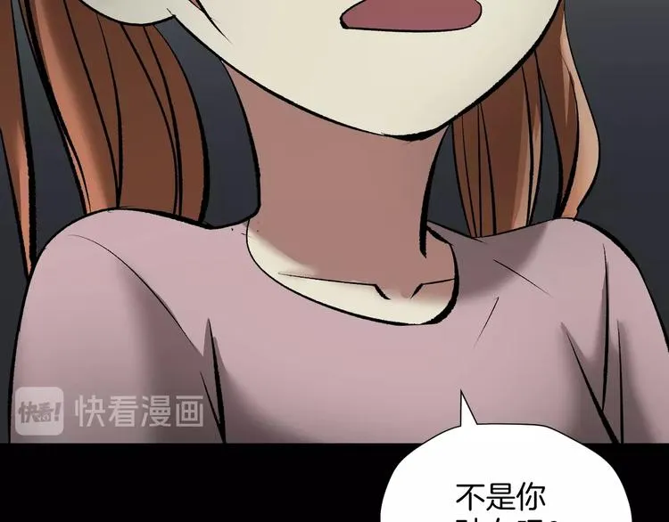第24话 头发 第167页