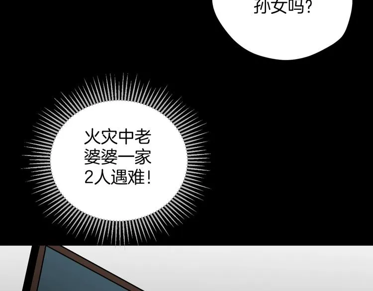 第24话 头发 第168页