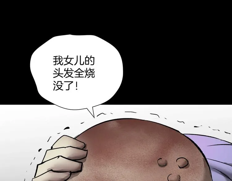 第24话 头发 第171页