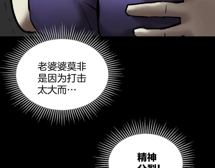 第24话 头发 第173页