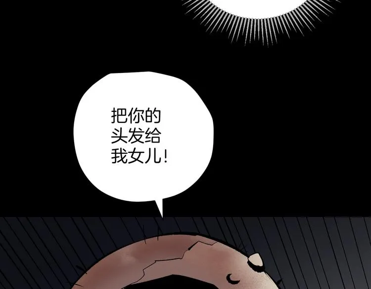 第24话 头发 第176页
