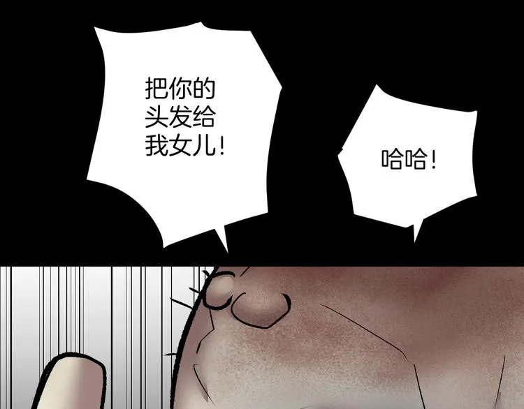 第24话 头发 第180页