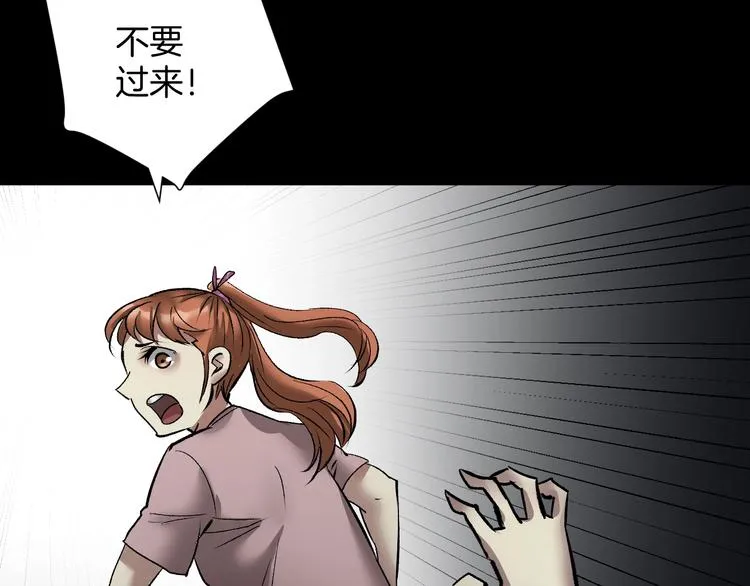 第24话 头发 第183页
