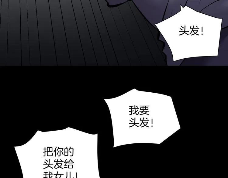 第24话 头发 第185页