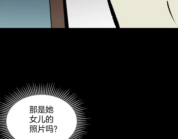 第24话 头发 第201页