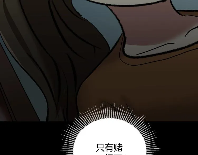 第24话 头发 第204页
