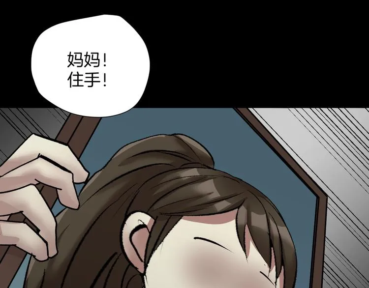 第24话 头发 第206页