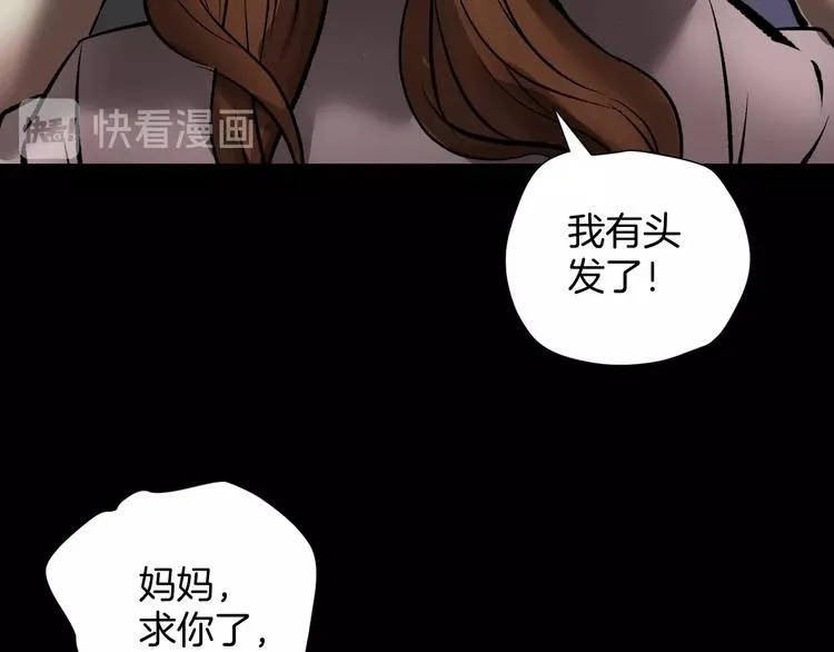 第24话 头发 第210页
