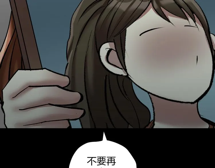 第24话 头发 第212页
