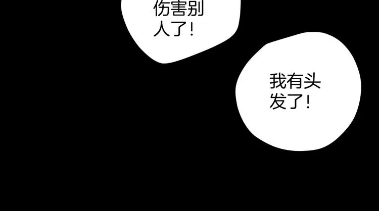 第24话 头发 第213页