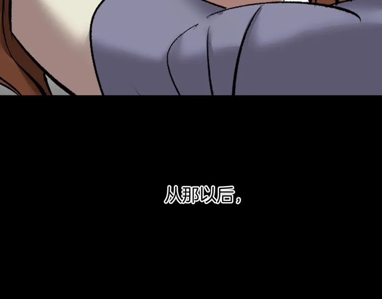 第24话 头发 第221页