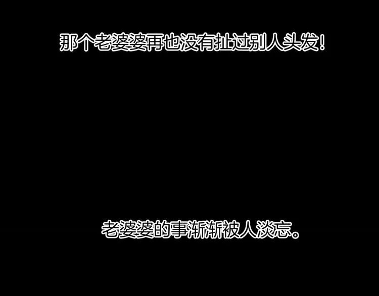 第24话 头发 第222页