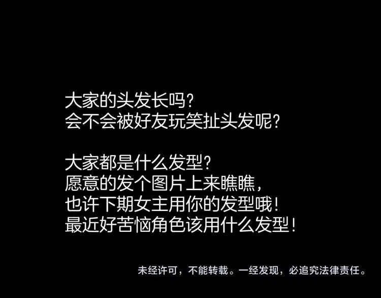 第24话 头发 第224页
