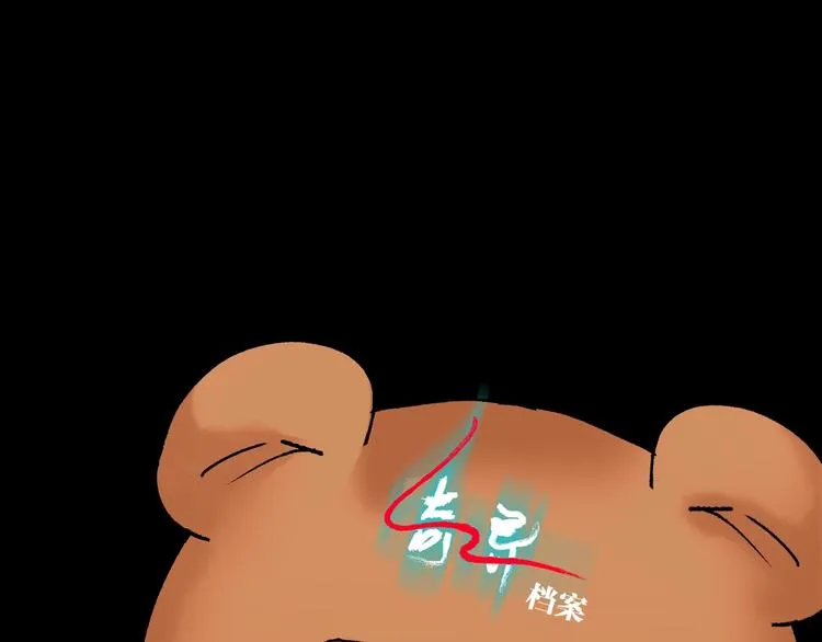 第25话 着熊装的人 第8页